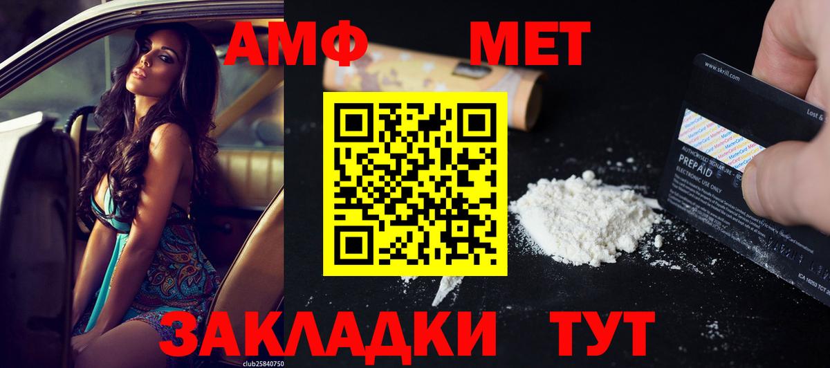 Amphetamine Premium Губкин