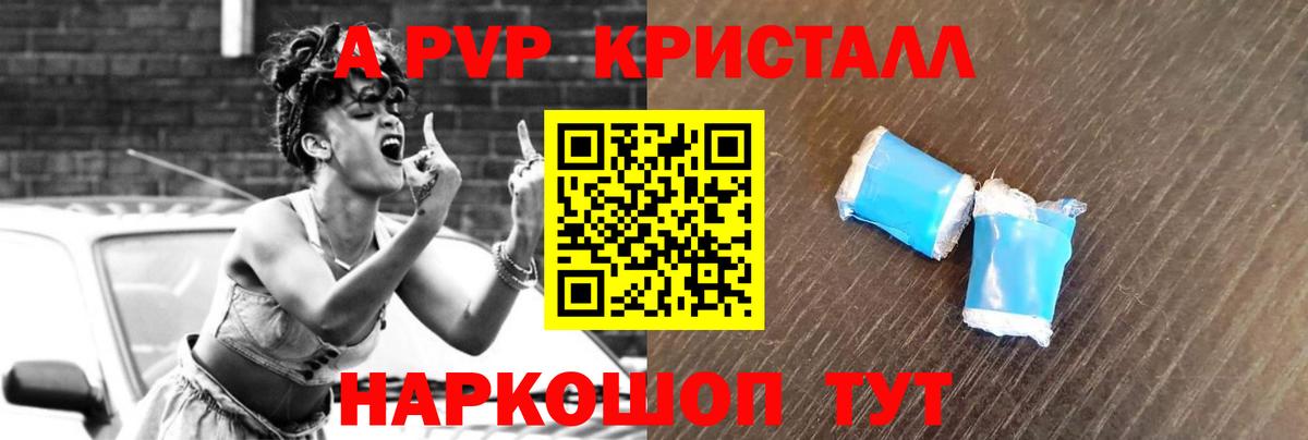 А ПВП кристаллы Губкин