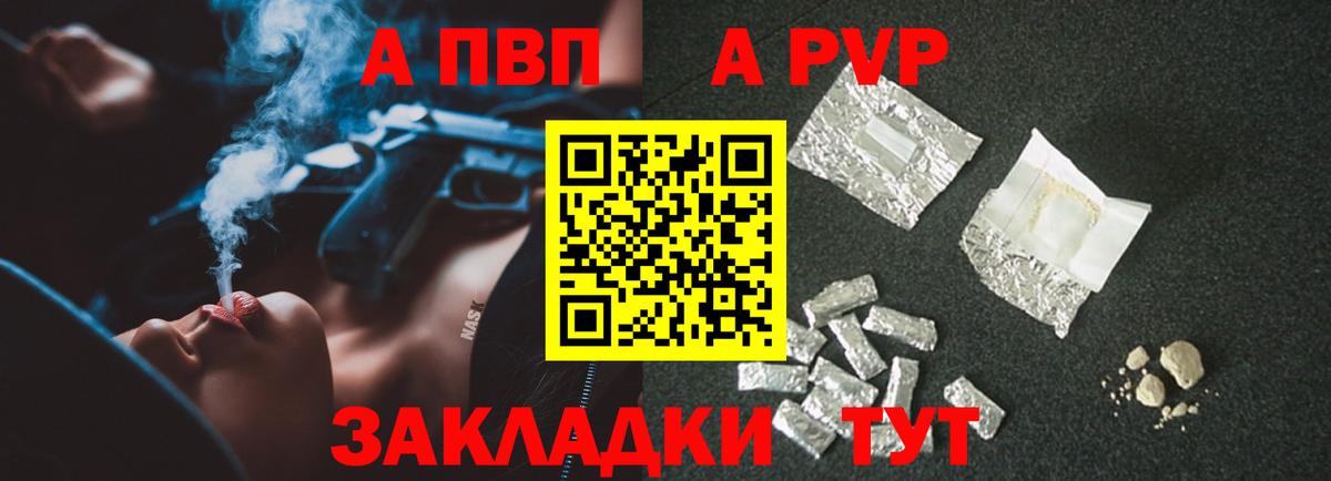 А ПВП крисы CK  Вход с VPN  Губкин  APVP  Альфа ПВП Соль  Alfa_PVP Соль 