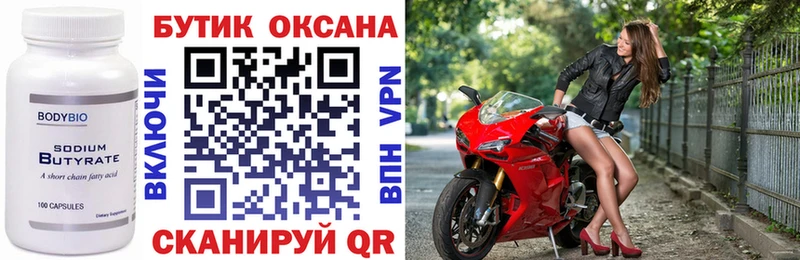купить наркоту  Губкин  БУТИРАТ оксана 