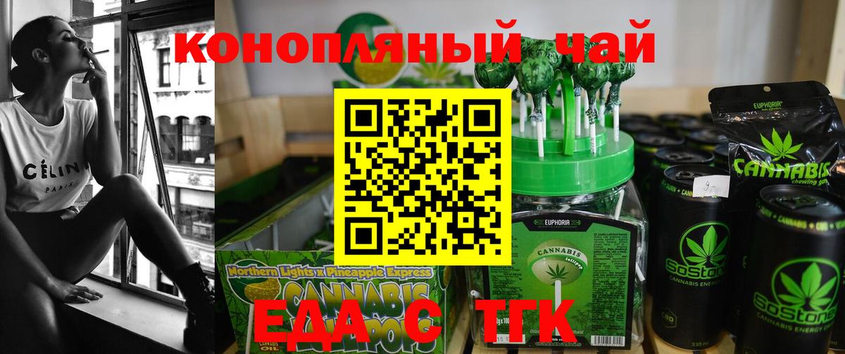 Печенье с ТГК конопля  Вход с VPN  Губкин 