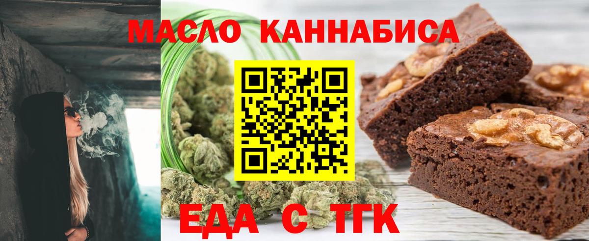 Печенье с ТГК конопля  Губкин 