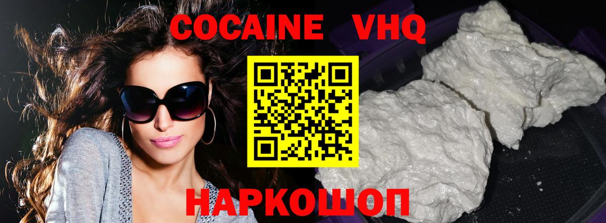 Cocaine  Вход с VPN  Губкин  КОКАИН Эквадор 