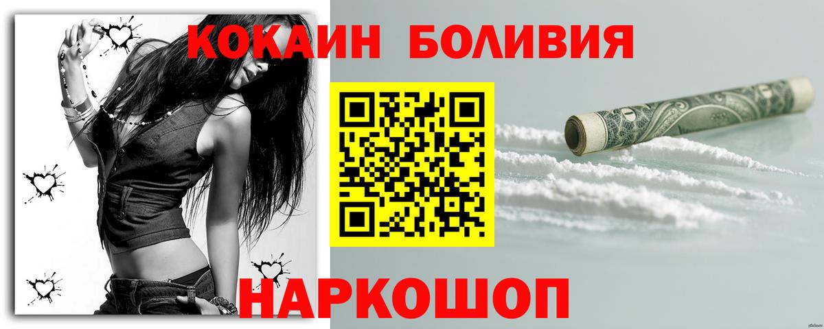 КОКАИН Columbia Губкин