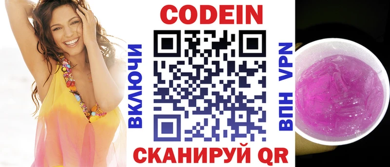 Codein Purple Drank  Губкин 