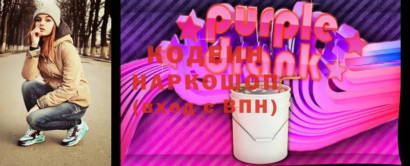 Кодеиновый сироп Lean Purple Drank  Губкин 