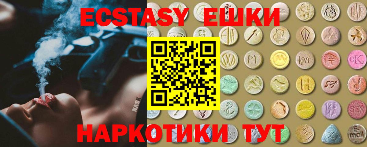 Ecstasy MDMA Губкин