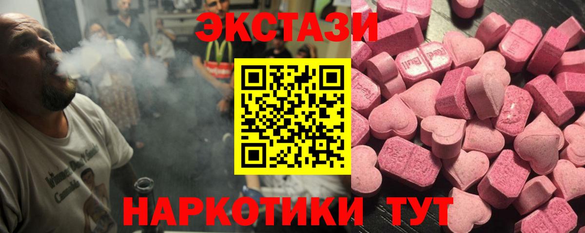 Экстази  ЭКСТАЗИ VHQ  Экстази диски  Вход с VPN  Губкин 