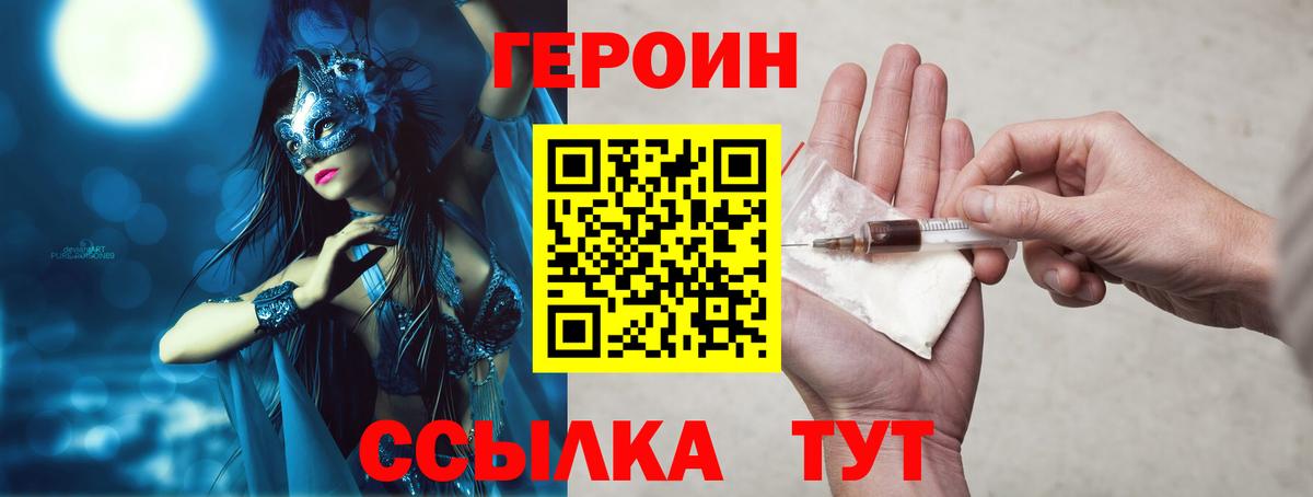 ГЕРОИН VHQ Губкин