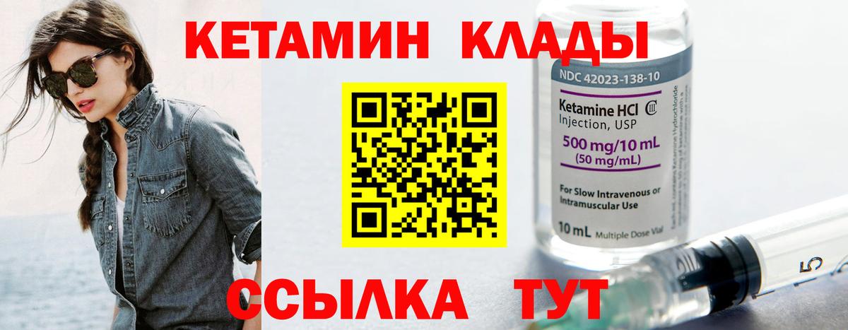 Кетамин ketamine Губкин