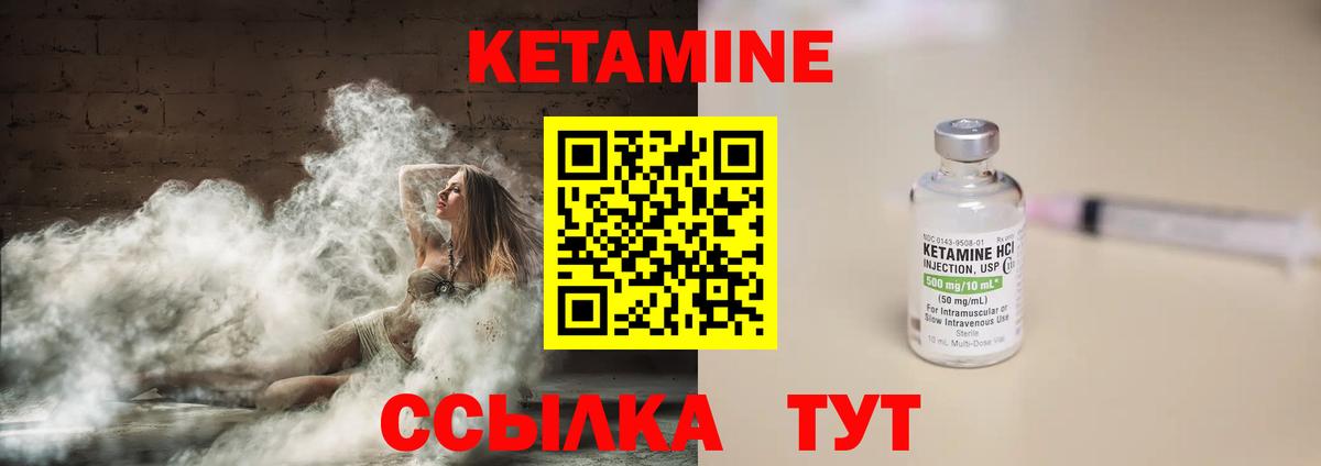Кетамин VHQ  Вход с VPN  Губкин  Кетамин VHQ 