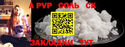 соль курить ск Будённовск
