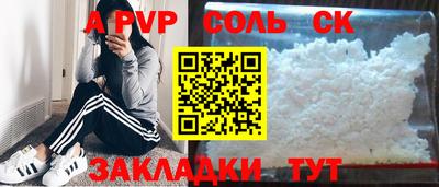 соль курить ск Будённовск