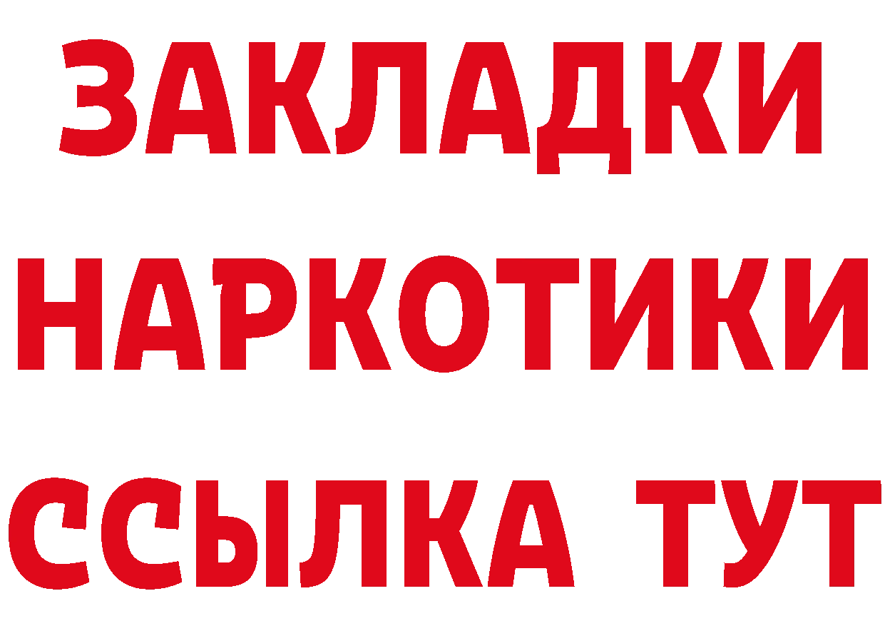 АМФ Розовый как войти даркнет hydra Губкин