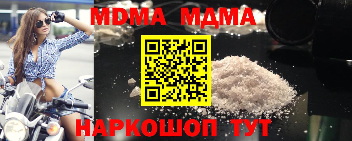 MDMA crystal  МДМА VHQ  Губкин 