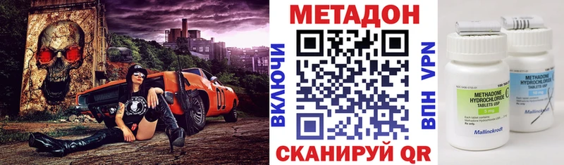 Метадон белоснежный  Губкин 