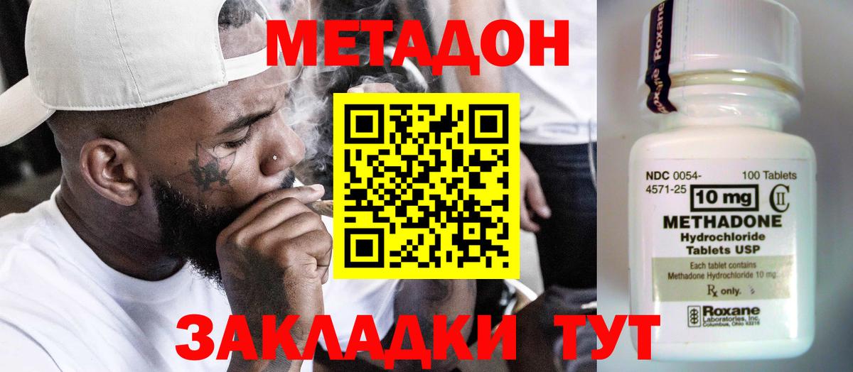 Метадон белоснежный  Метадон белоснежный  Вход с VPN  Губкин 