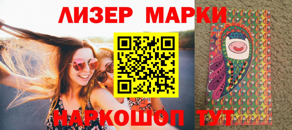 Марки NBOMe 1,8мг  Марки NBOMe 1,8мг  Марки NBOMe  Губкин 