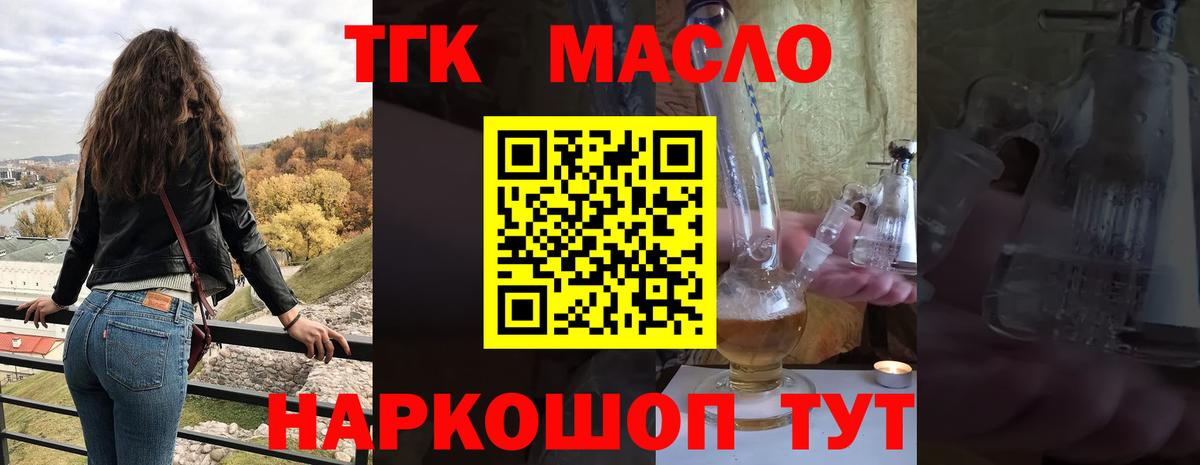 Дистиллят ТГК гашишное масло  купить  цена  Вход с VPN  Губкин  Дистиллят ТГК THC oil 